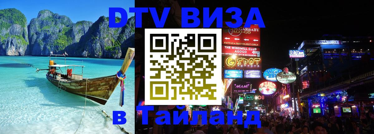 Сколько стоит DTV виза — актуальные цены, оформление даже без документов - 05.10.2025 
